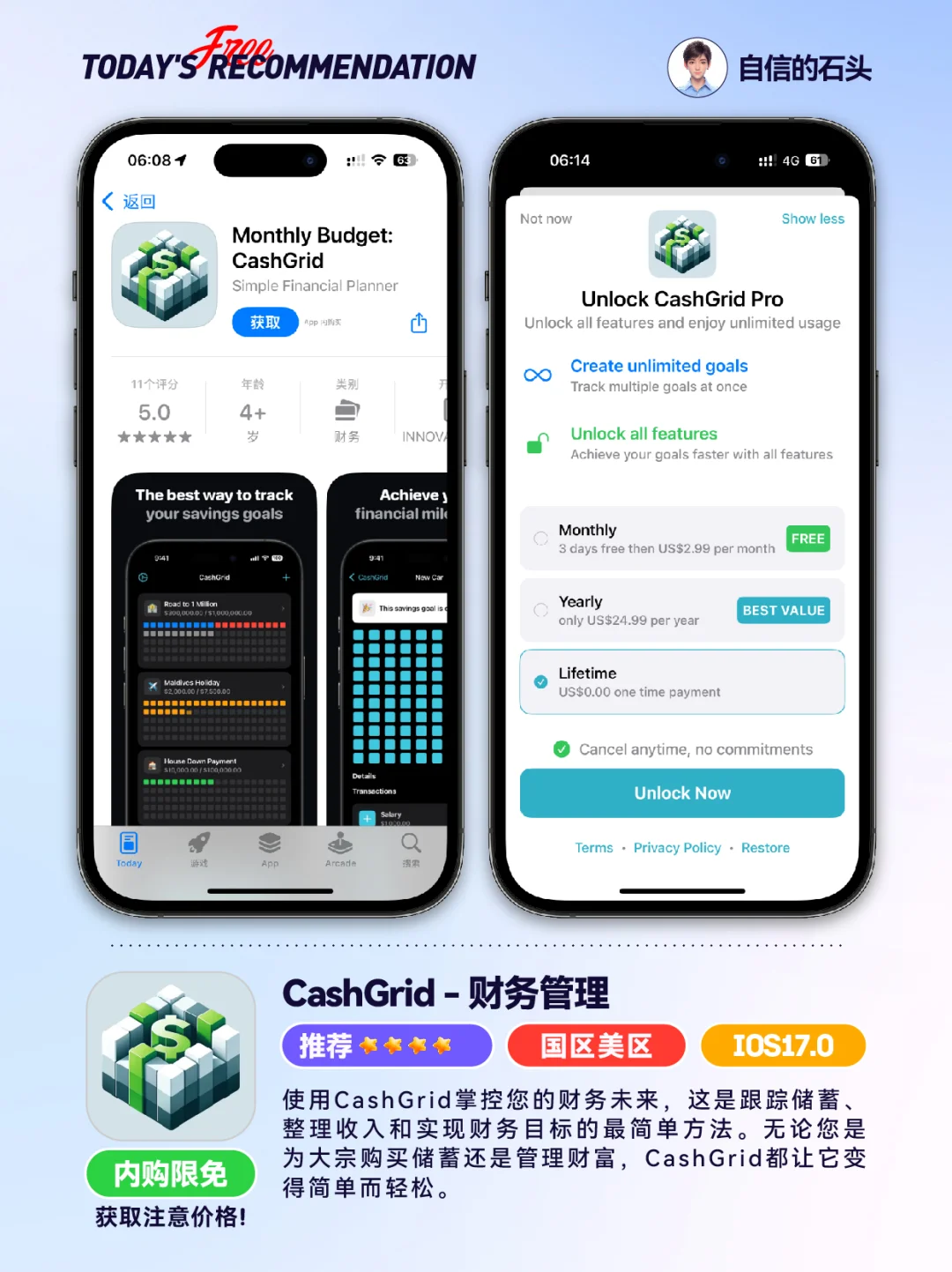 🔥App Store-0411限免合集📱