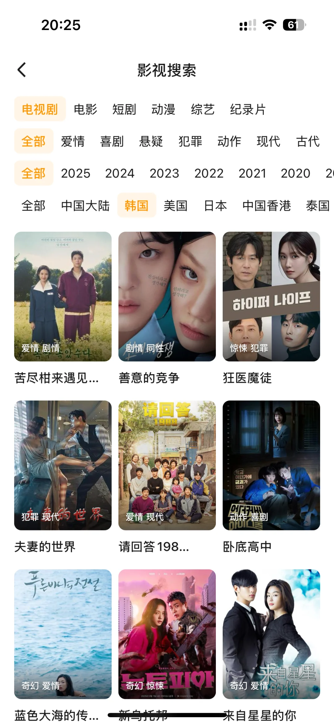 勉费追剧 APP，ios、安卓闭眼入