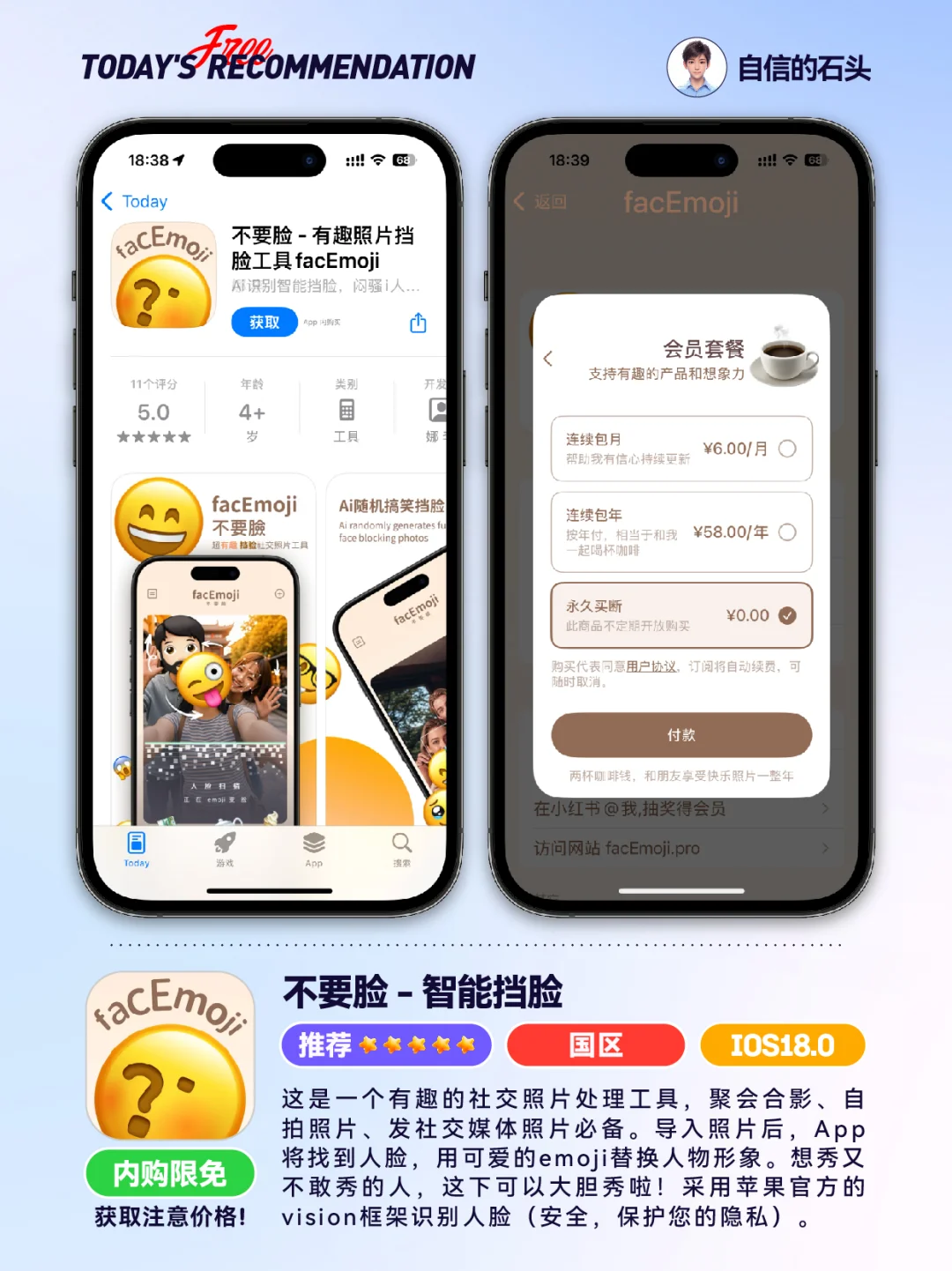 🔥App Store-0413限免合集📱