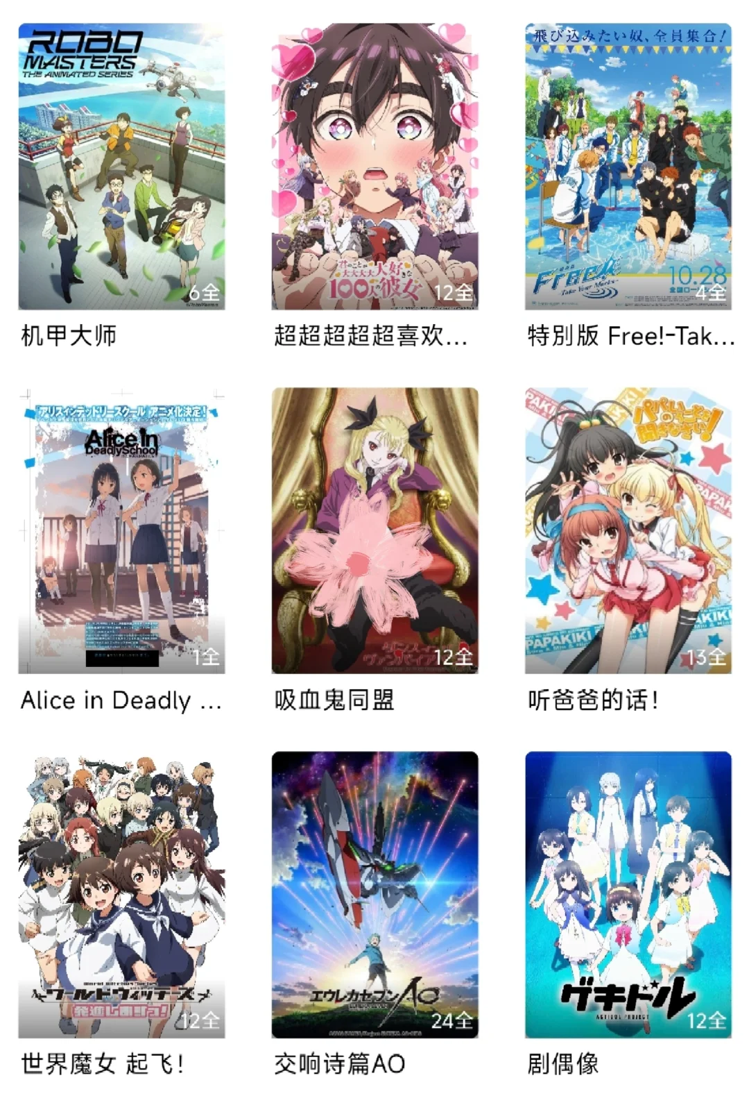 安卓ios都可的追番app，看日韩漫未删减yyds