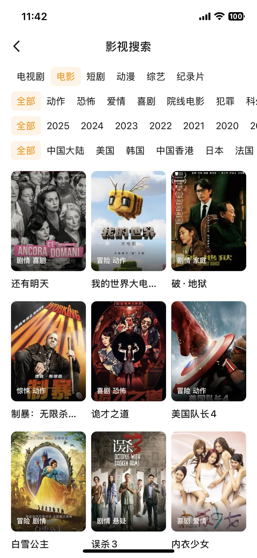 免费追剧，安卓，苹果都能用