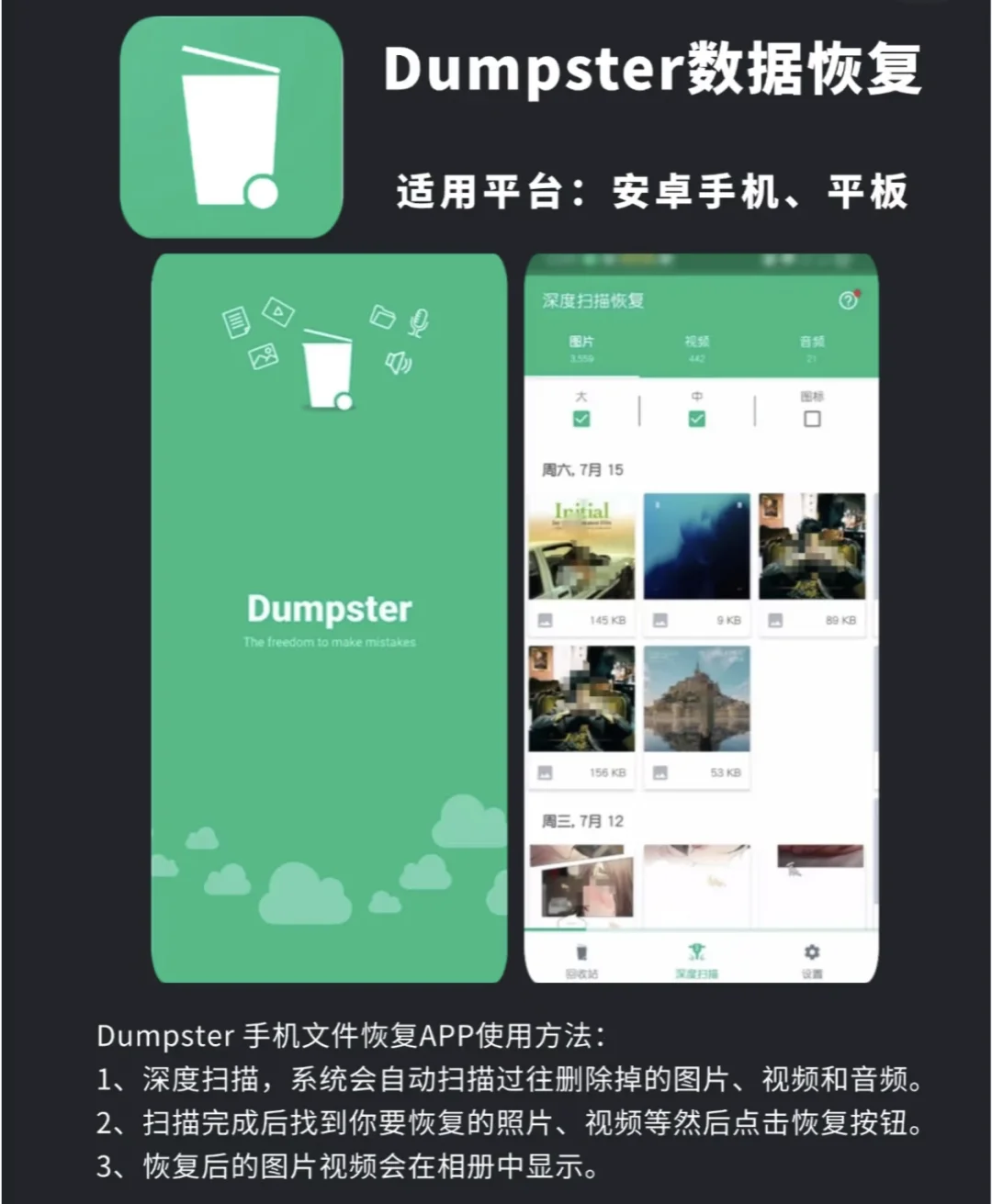 文件恢复app,手机误删的文件找回来了