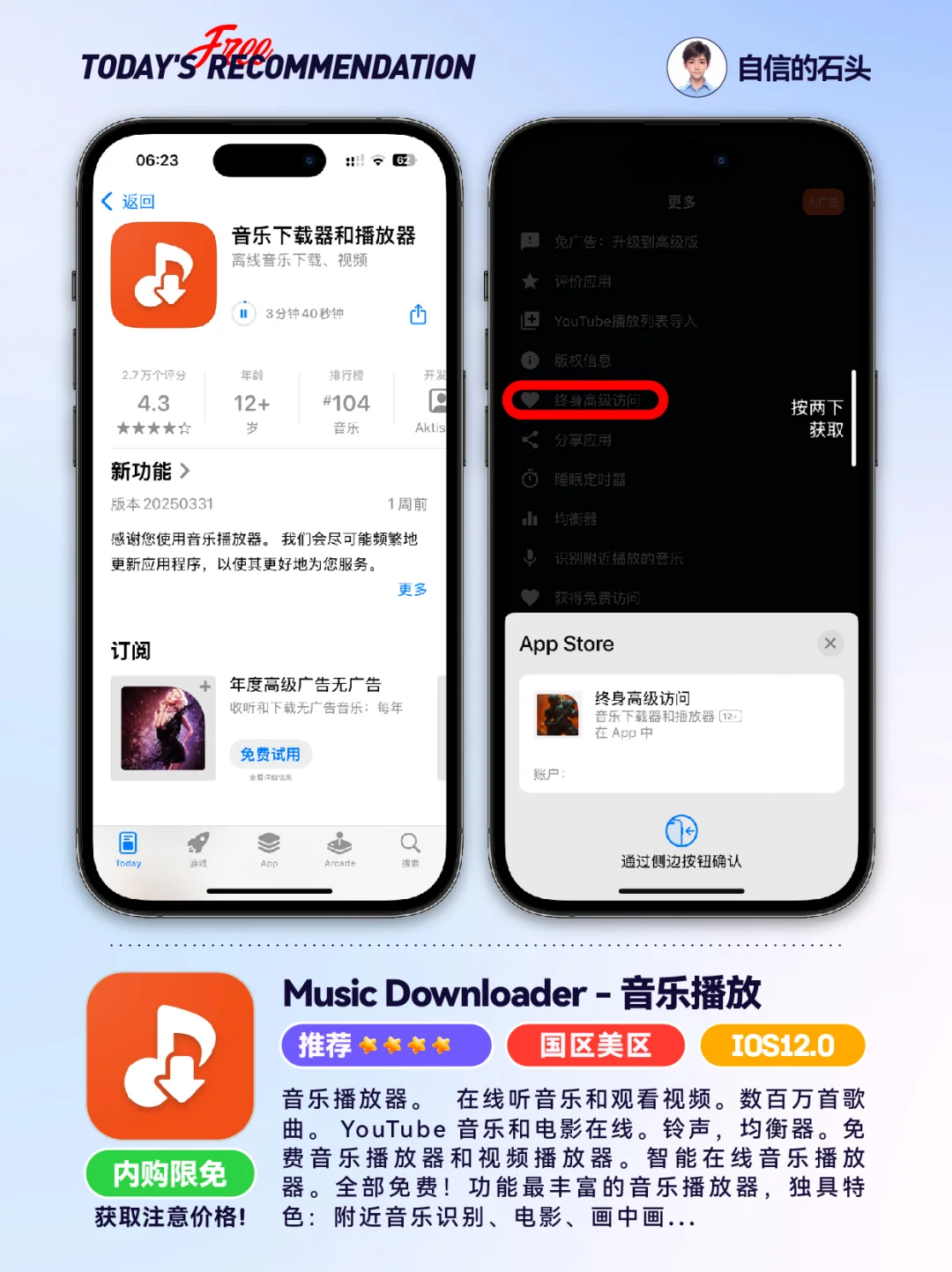 🔥App Store-0412限免合集📱