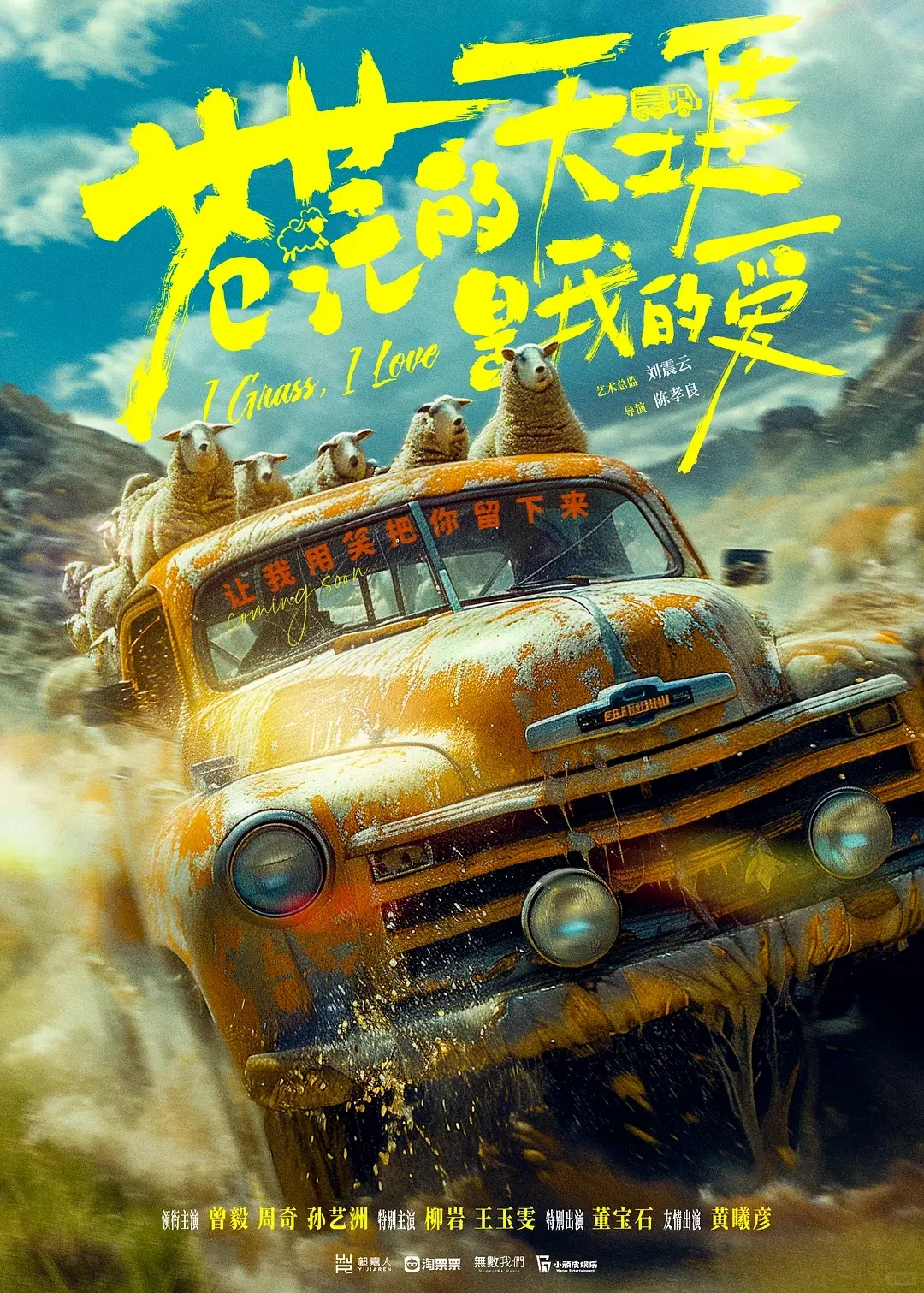 五一电影来了，你要看哪一部？🎥