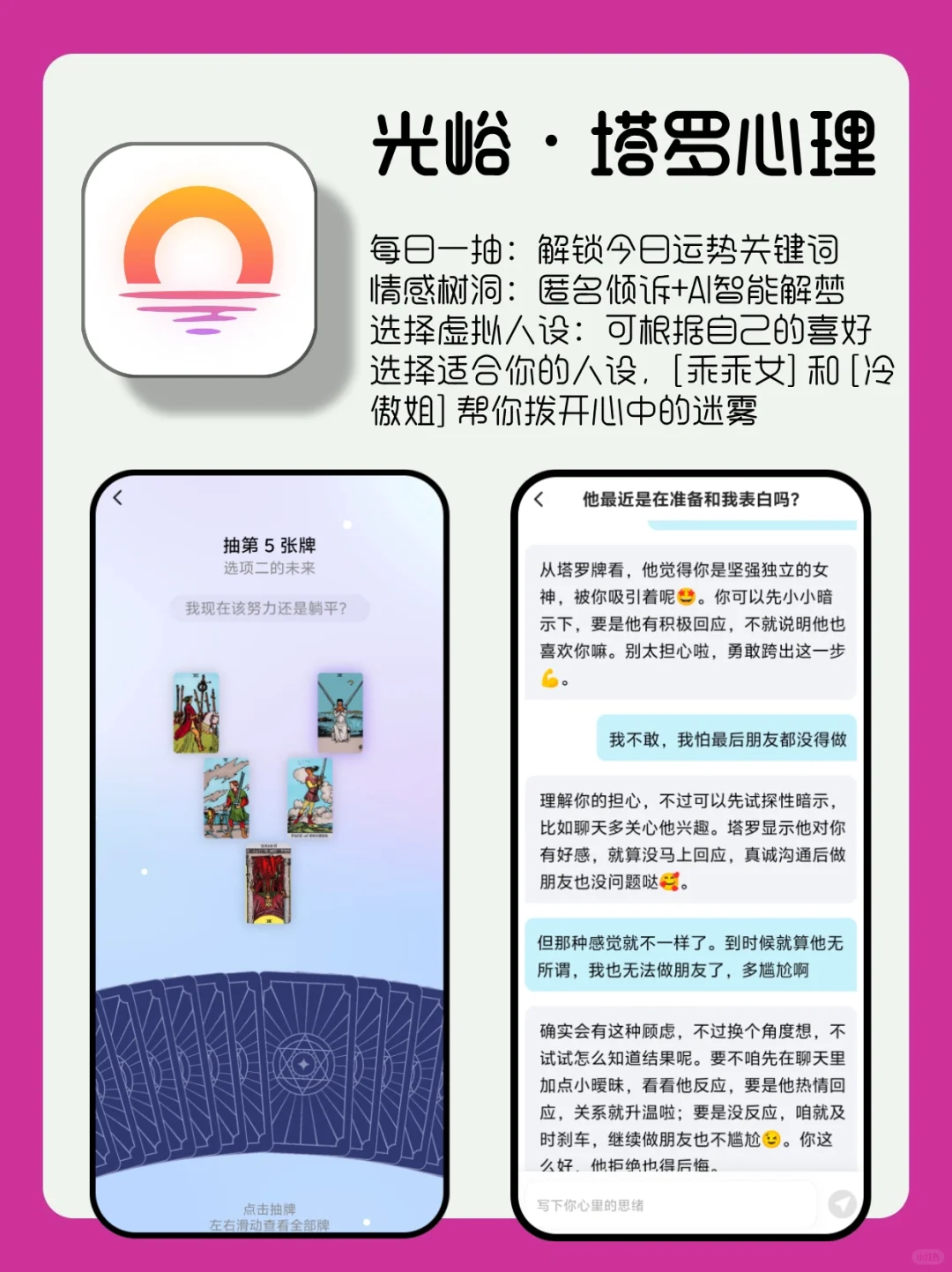 女生必备！饮食管理与健身宝藏app