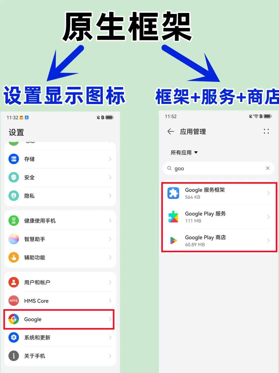 📱华为手机海外G服务替代方案 | 自用测评
