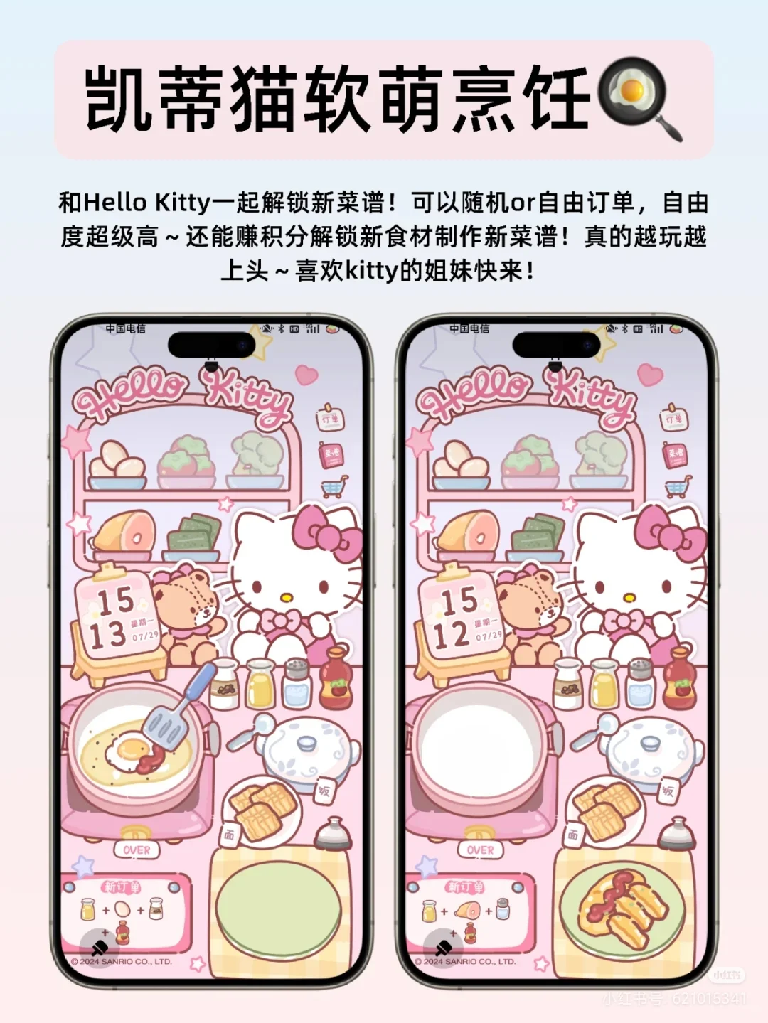 手机锁屏也能玩的做饭小游戏‼️真的爽歪歪