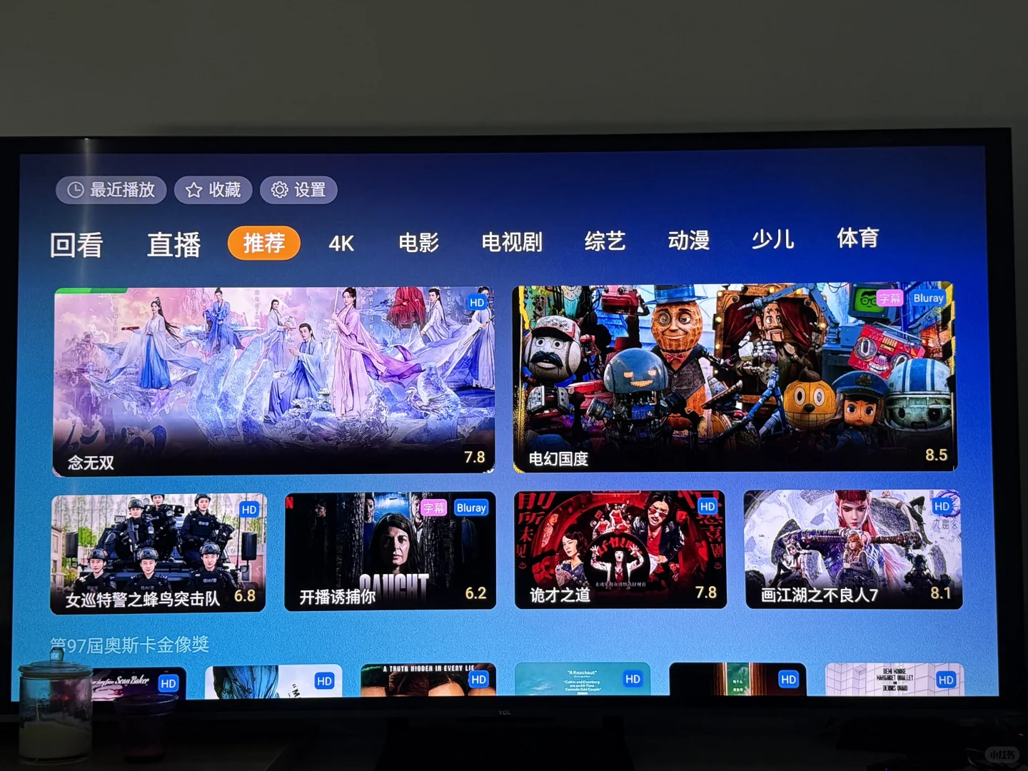 墨尔本中文电视盒子