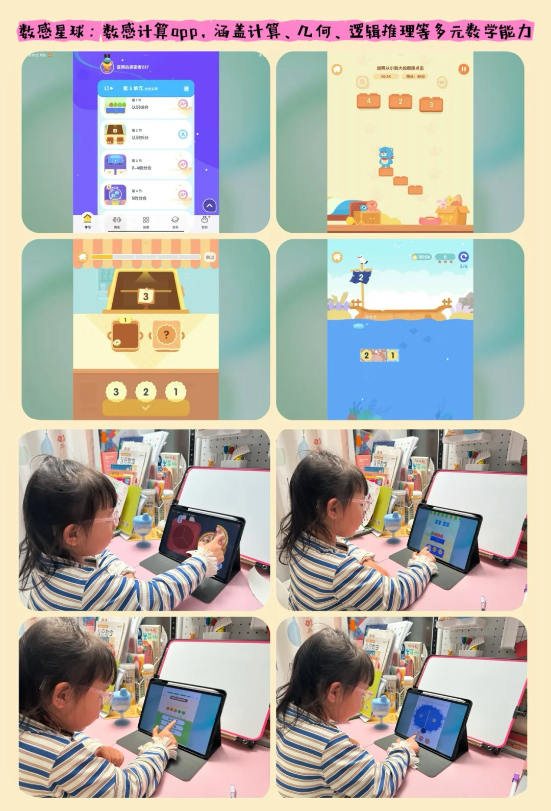 九款自用2-8岁启蒙早教app分享