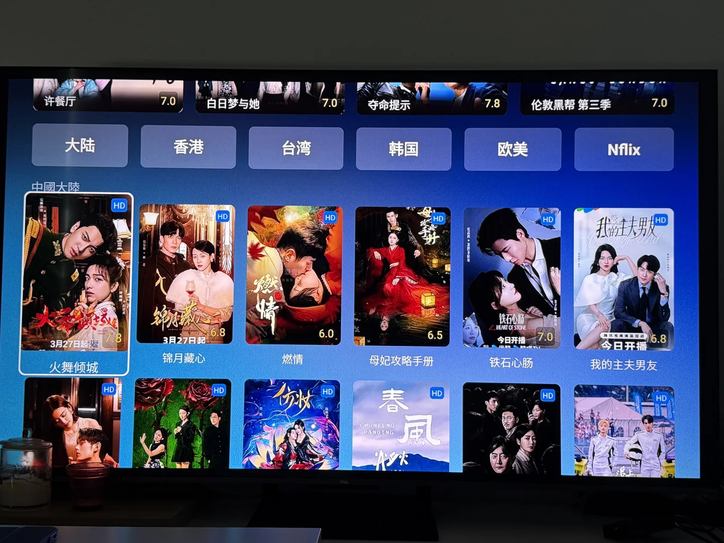 墨尔本中文电视盒子