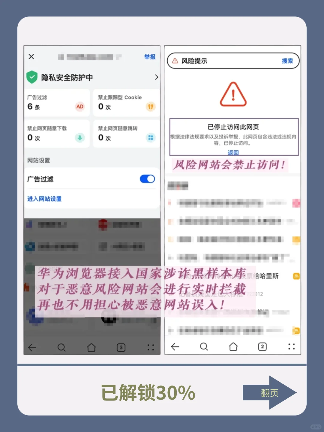 华为手机必用的华为浏览器！好用！