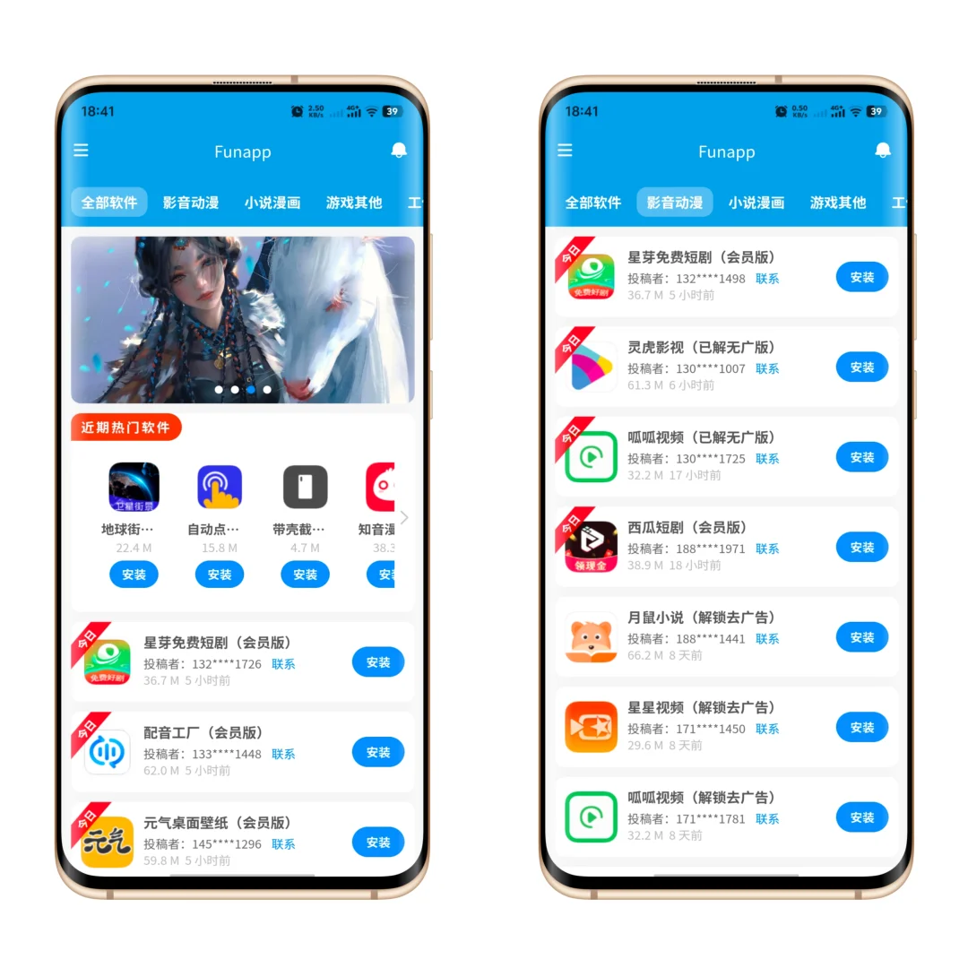 剩1%电量也要下载的软件！