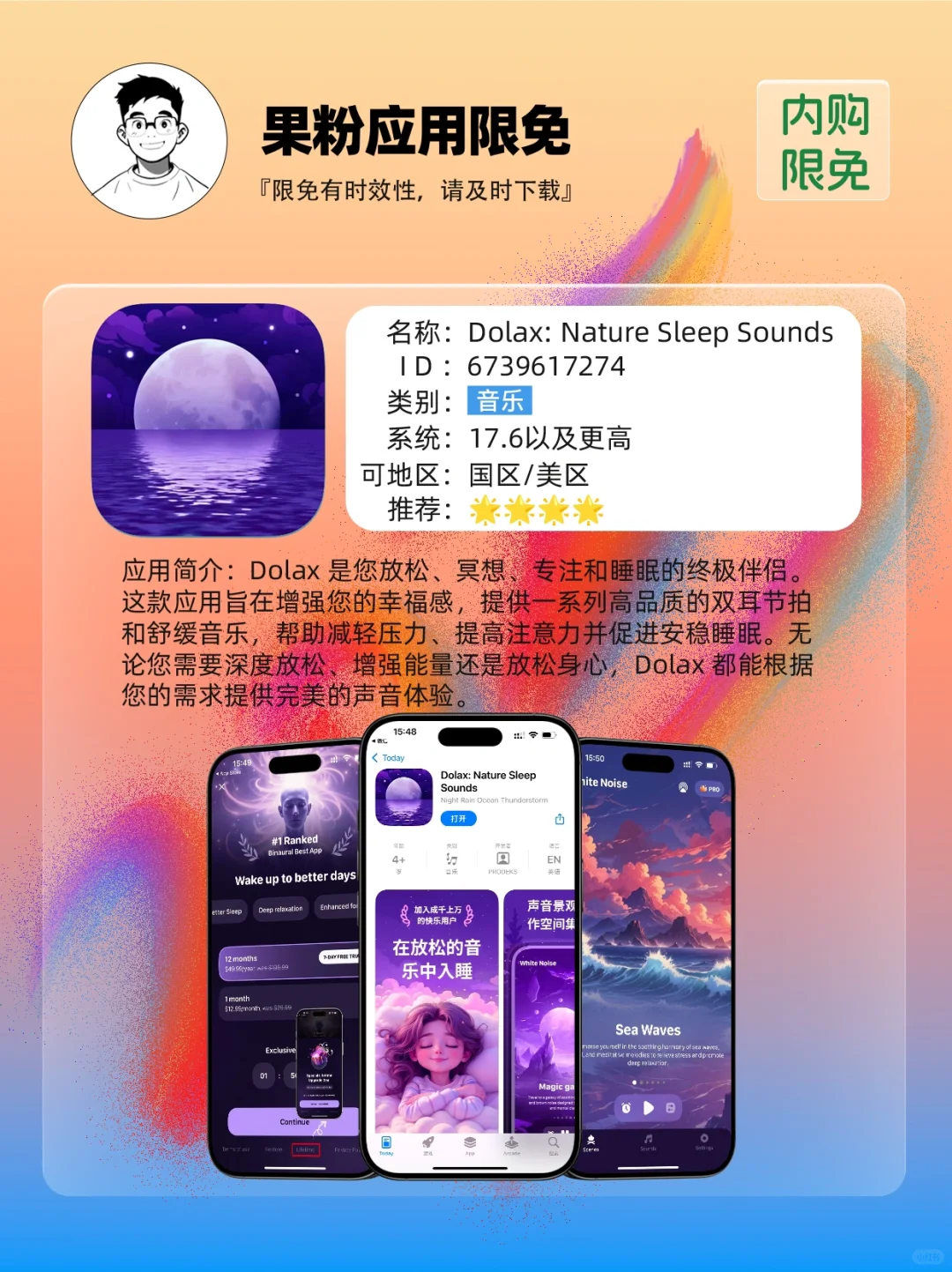 现在这款app终身会员正在限免，速领🔥