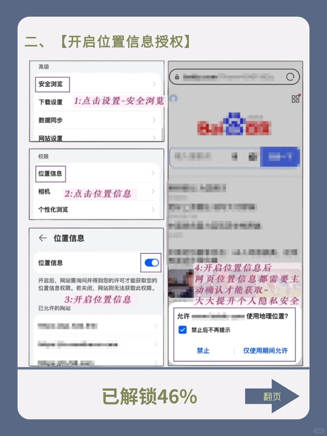 华为手机必用的华为浏览器！好用！