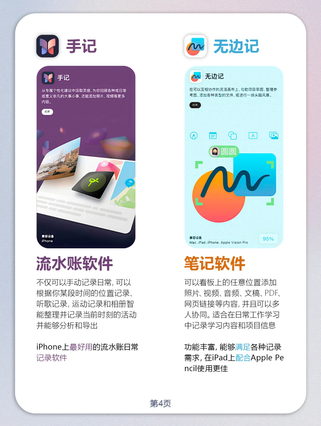 iPhone自带App居然能这么用!
