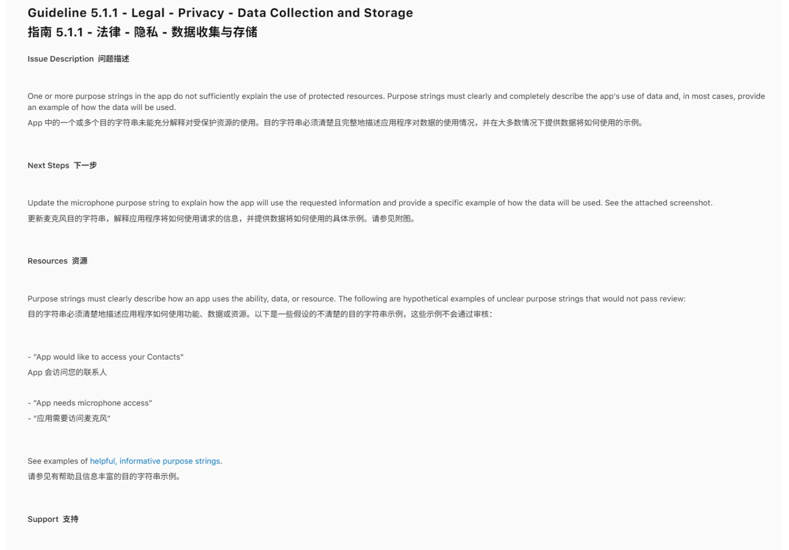 求助，第一次上架ios app被拒