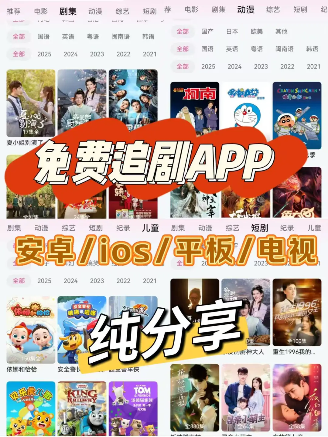 追剧党福音！高分好评app！ios安卓闭眼入