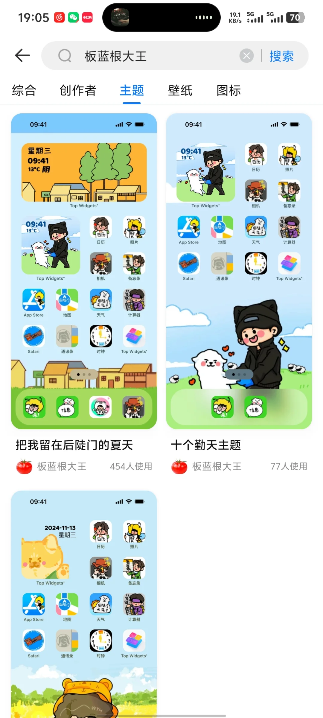 somebody people 安卓主题图标上桌！！