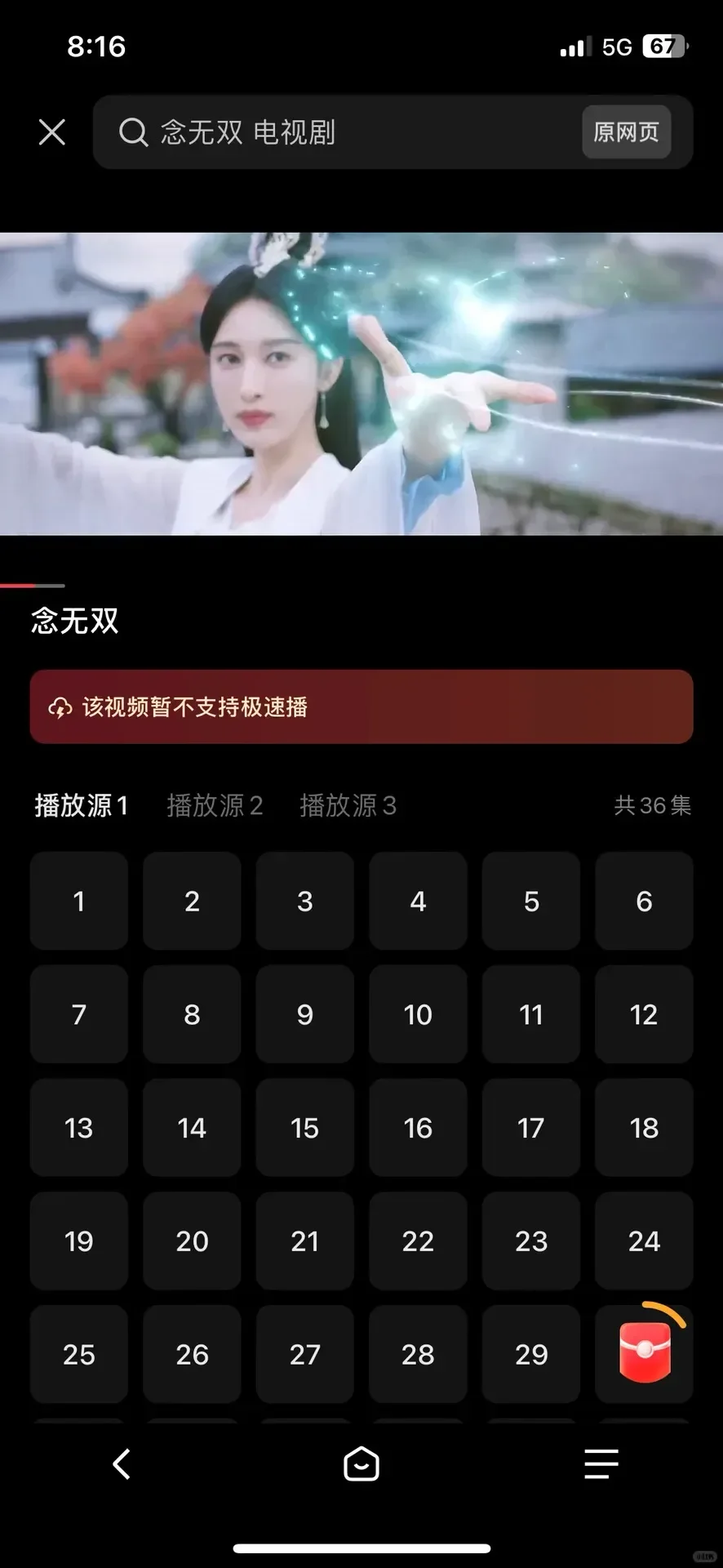 追剧一个就够啦