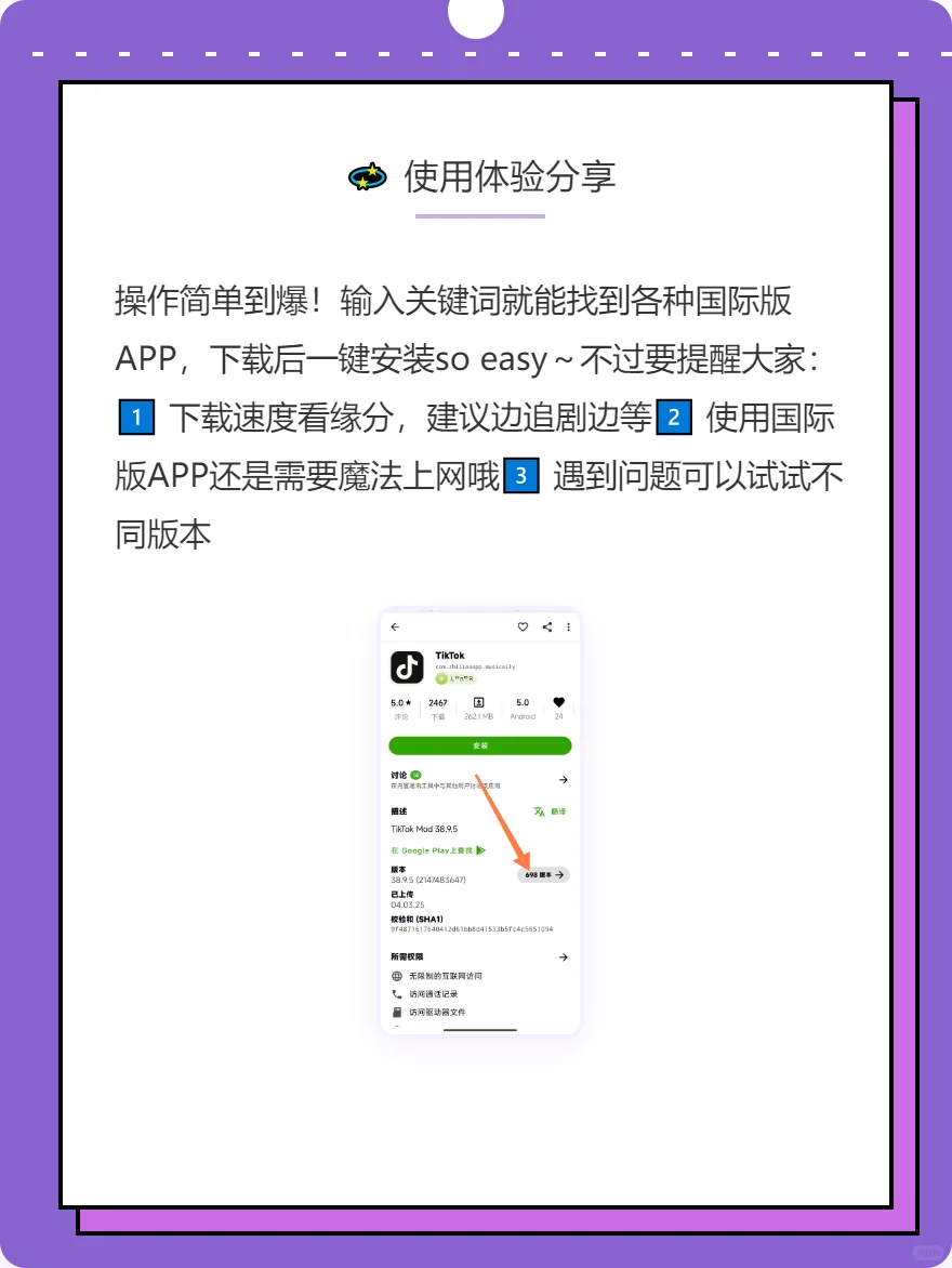 安卓党必收！国际版APP自由下载神器