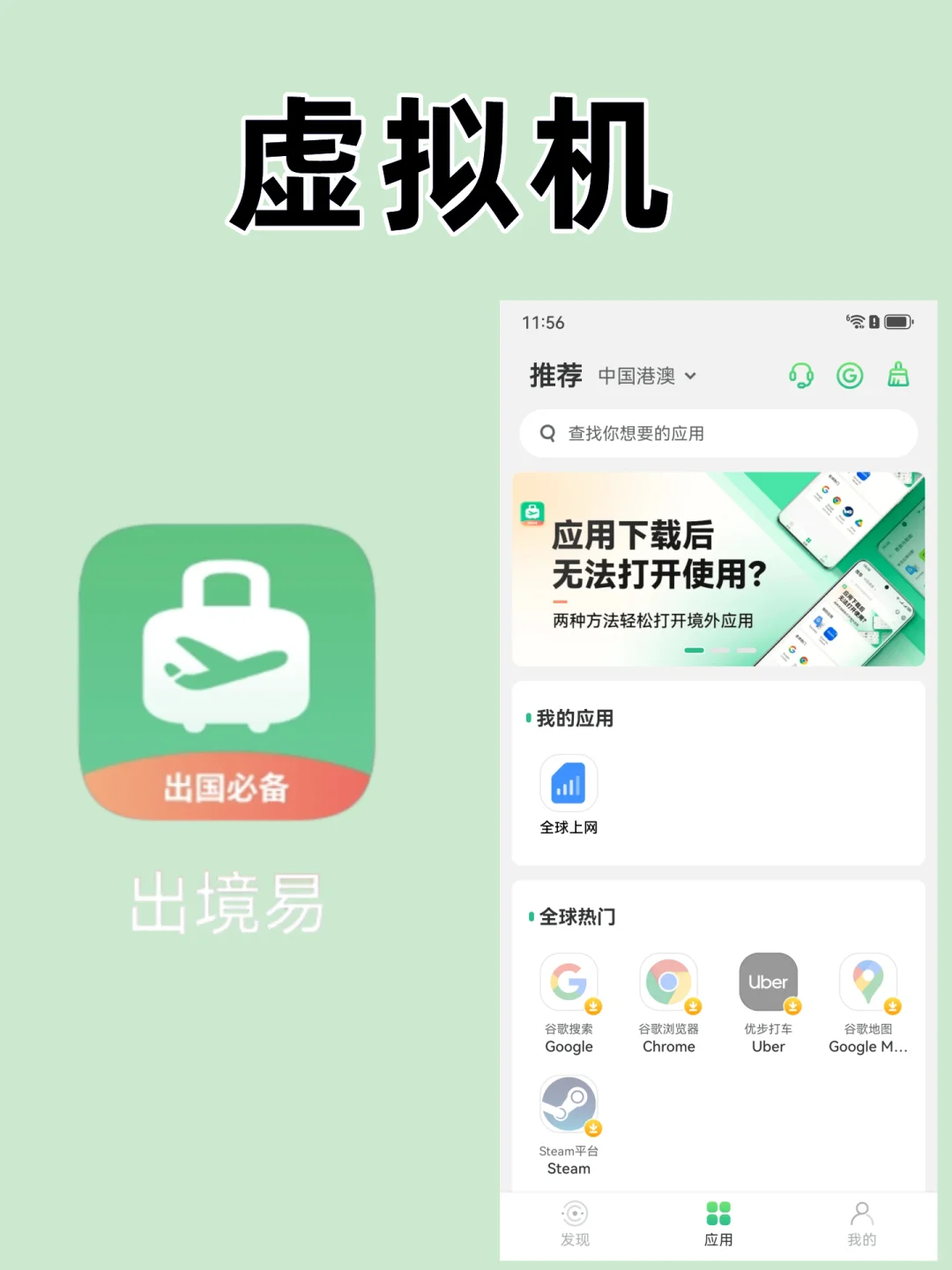 📱华为手机海外G服务替代方案 | 自用测评