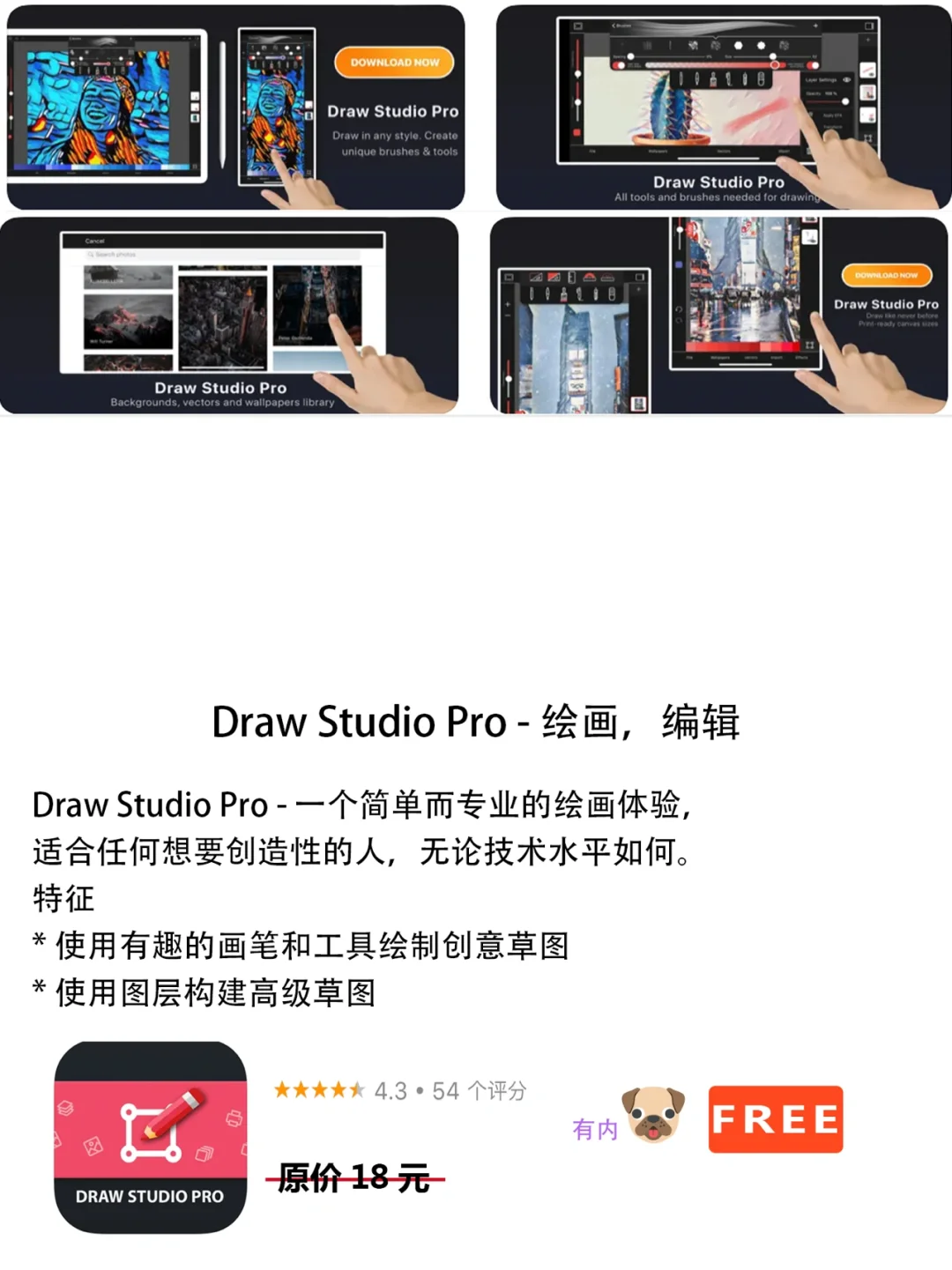 2022年6月2日IOS软件7个APP推荐