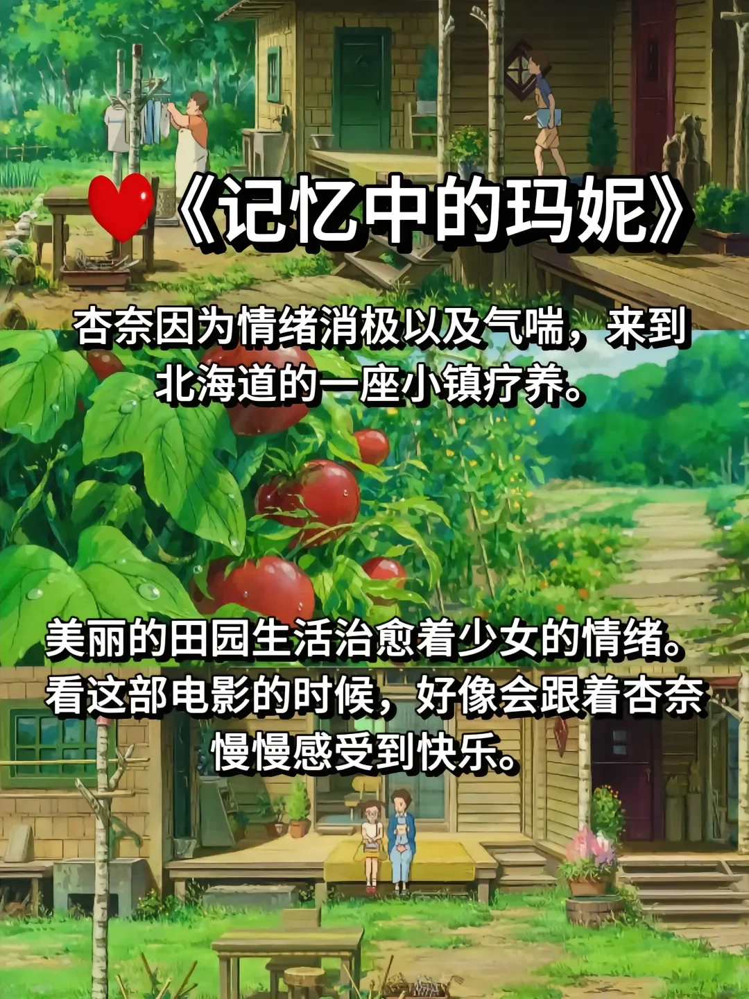 快看温暖又治愈的动漫