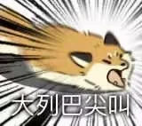 应用商店你好阴险