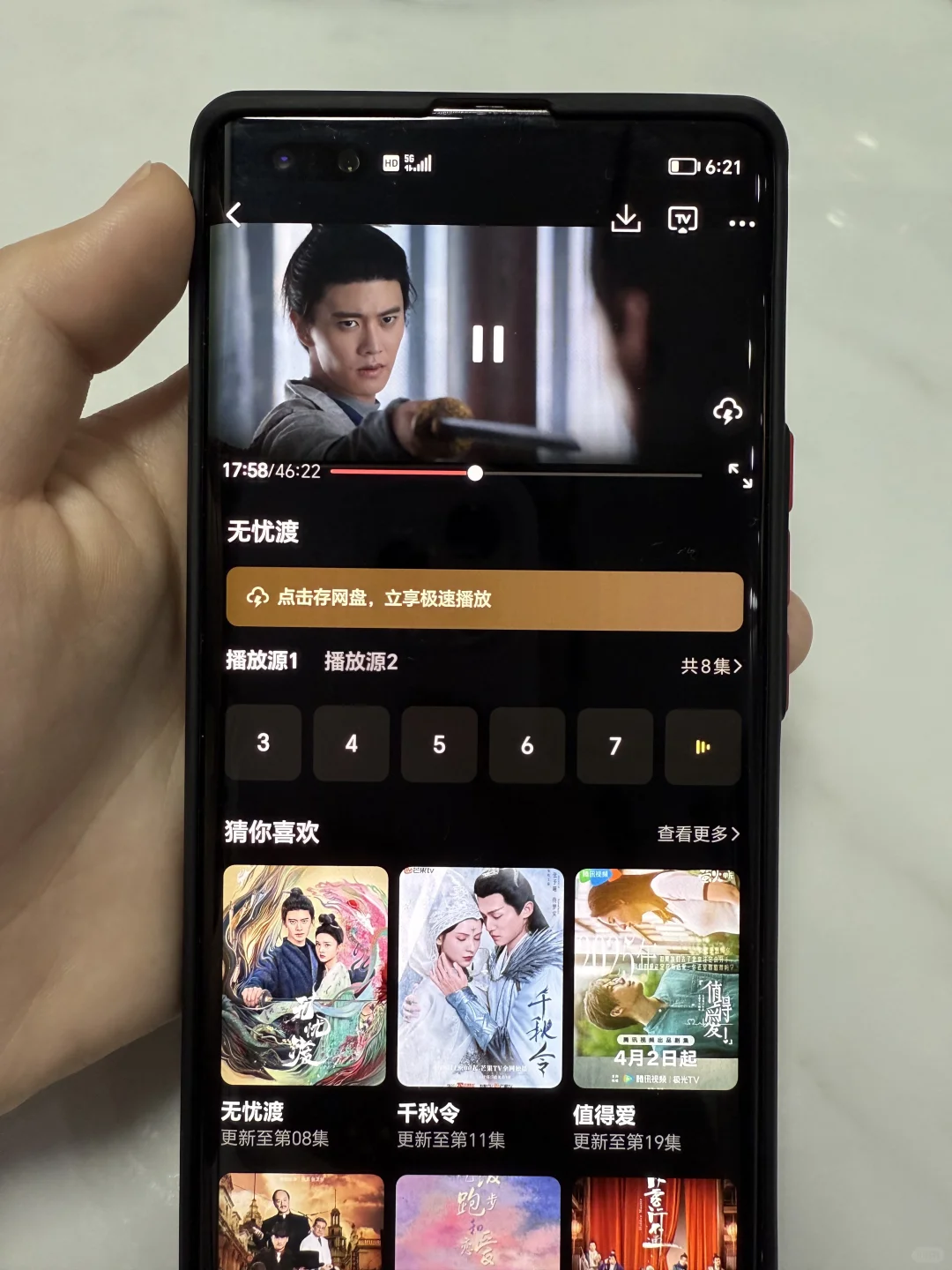 追剧app：苹果安卓都可🎉