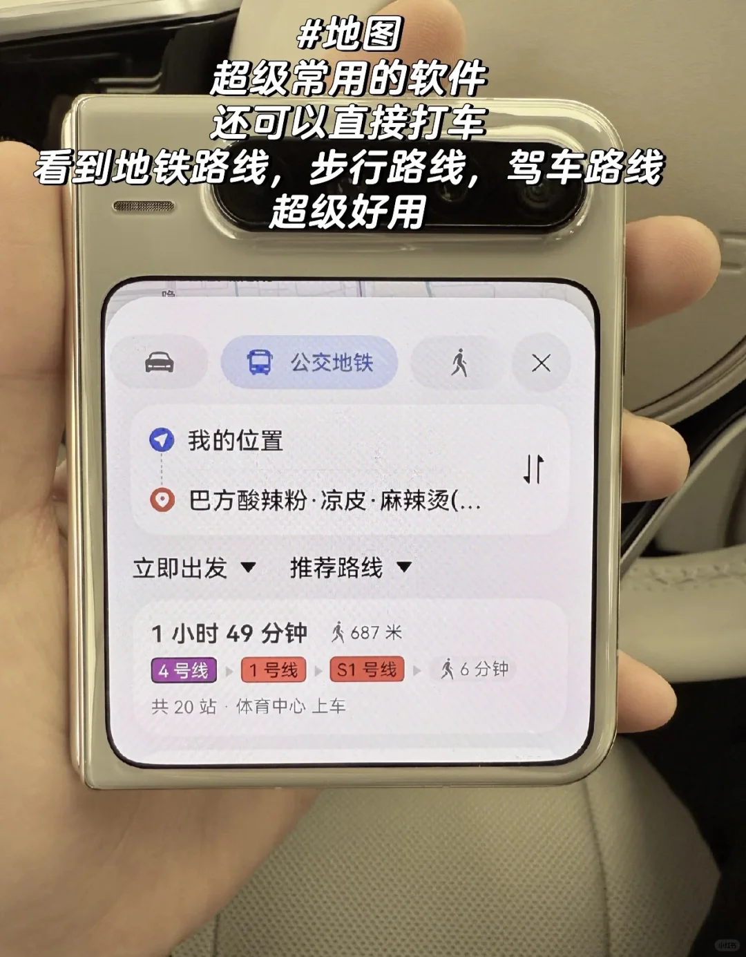 PuraX外屏APP界面大全&使用感受