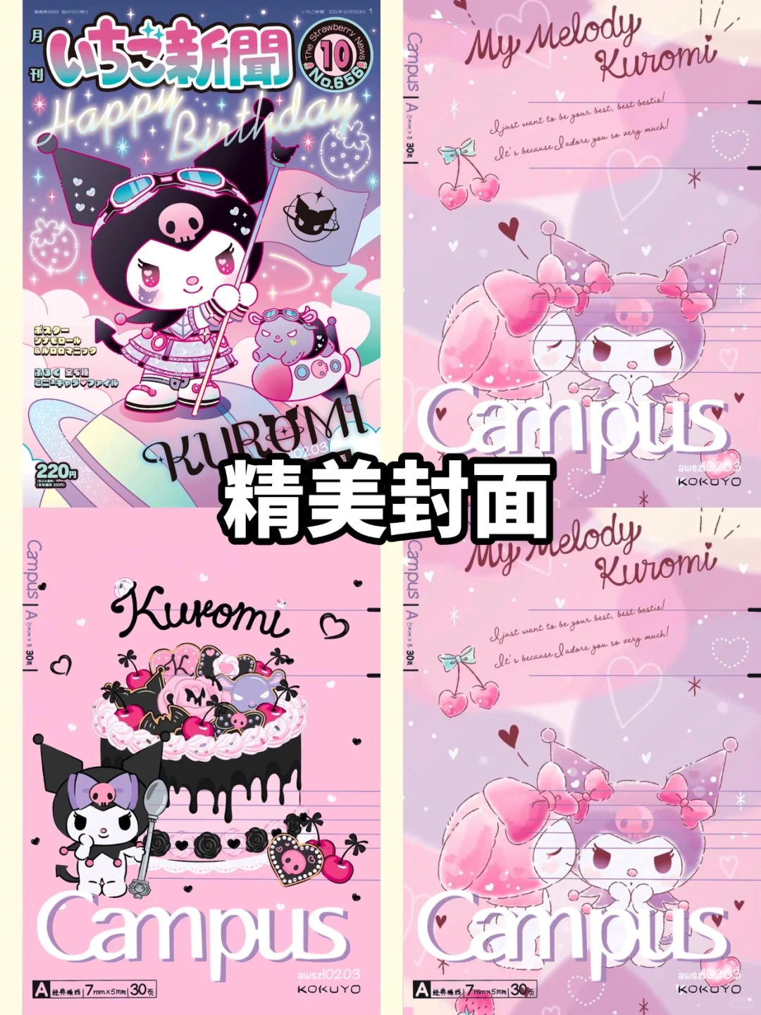 goodnotes6会员真的香免费下载使用