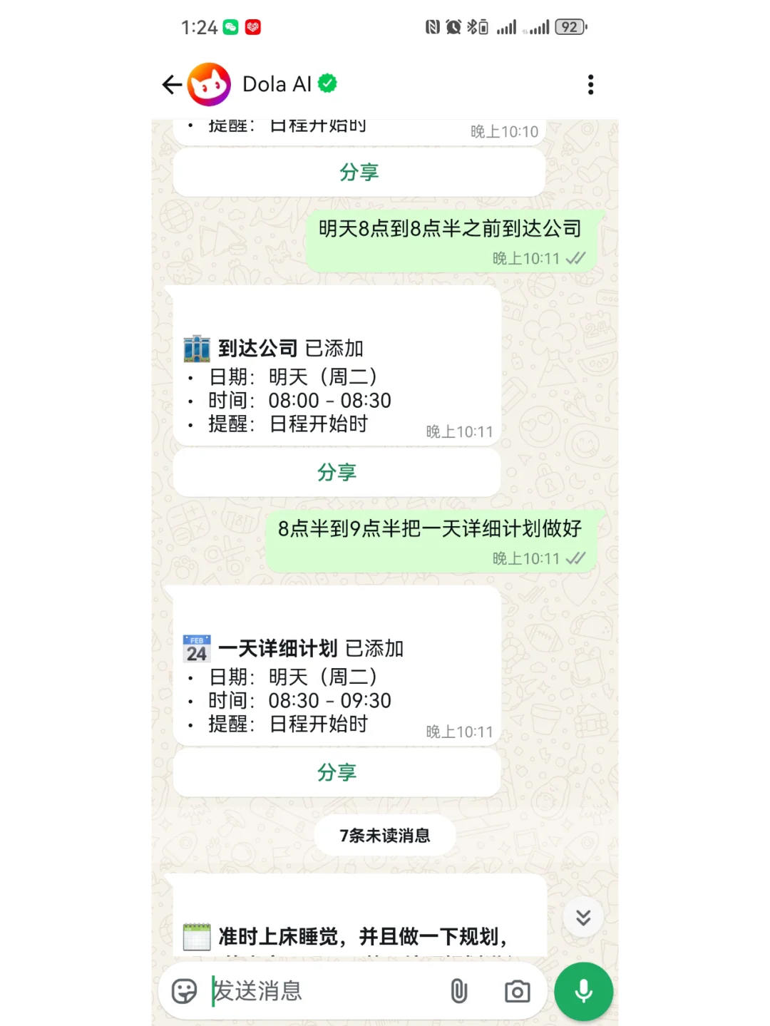 日历app，兜兜转转还是回到了google日历