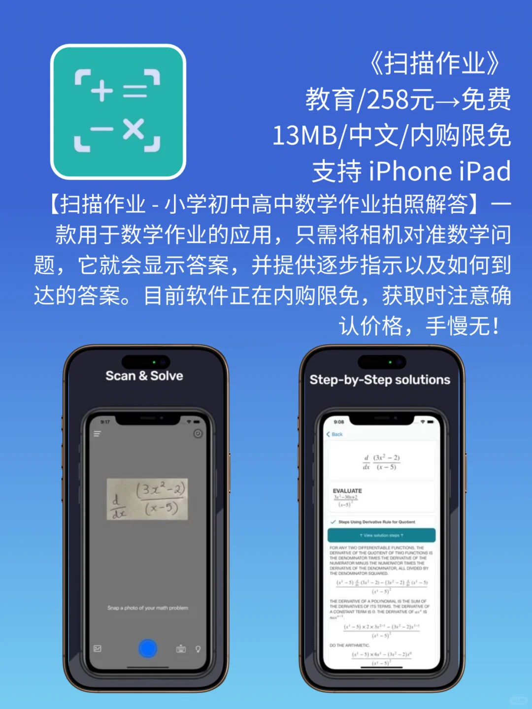 App Store 今日限免｜¥1104→¥0｜白嫖！