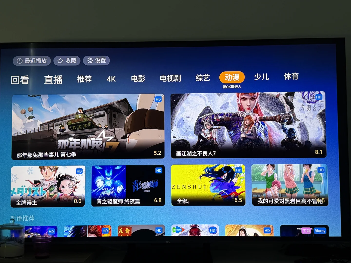 墨尔本中文电视盒子