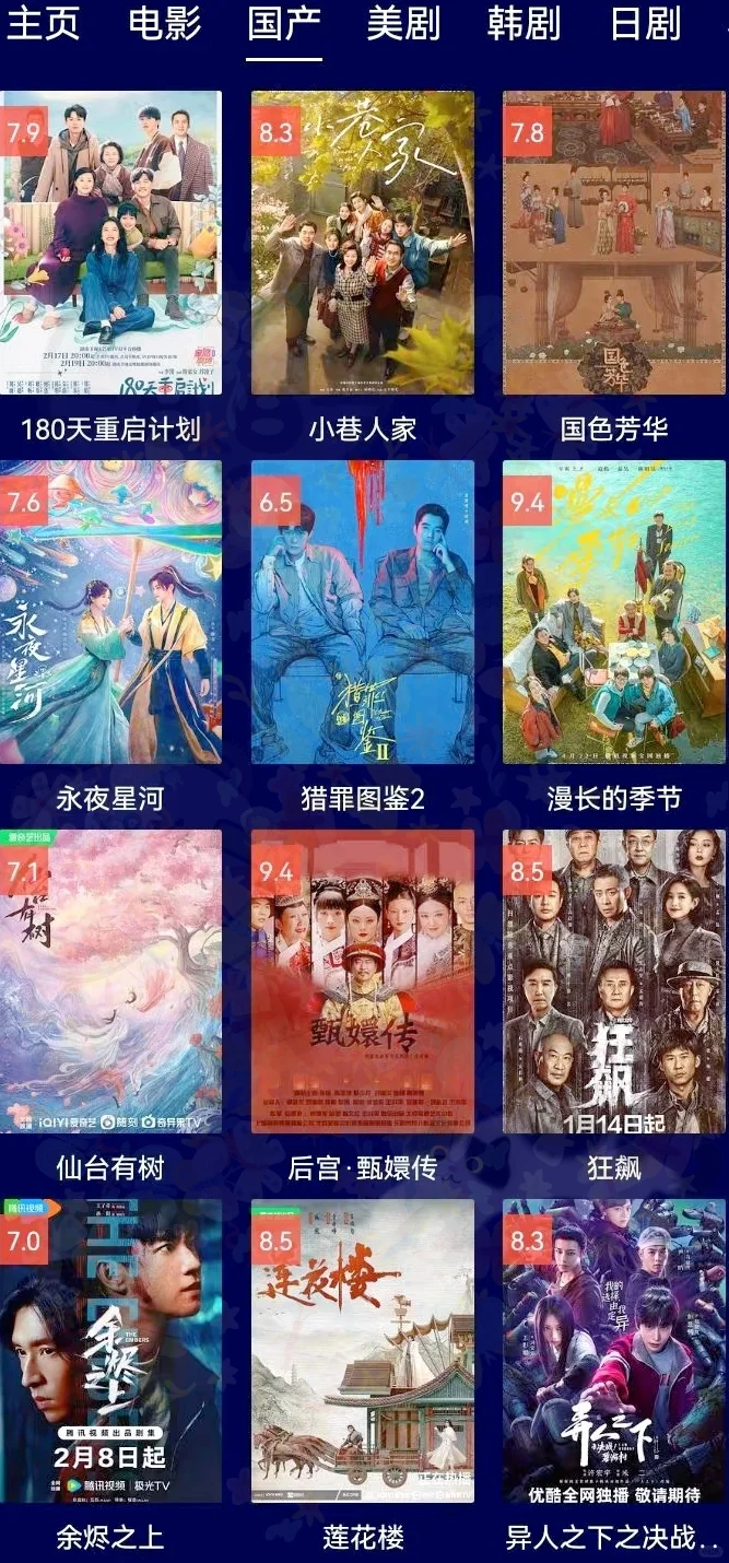 这个追剧神器有点东西🔥🔥🔥