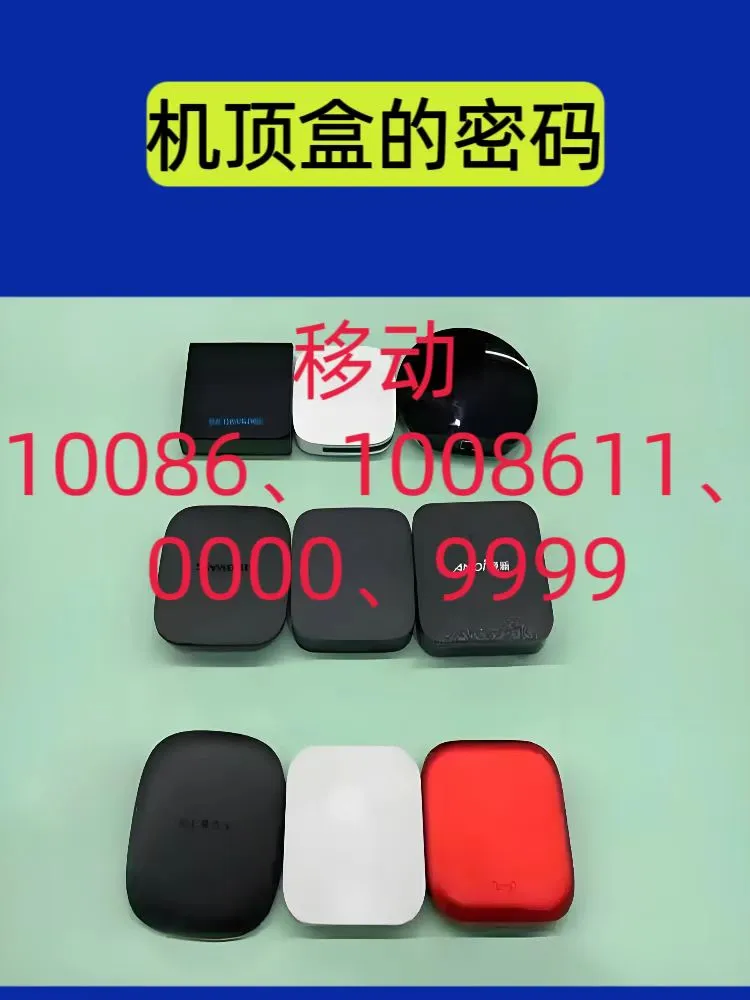 废旧机顶盒变废为宝