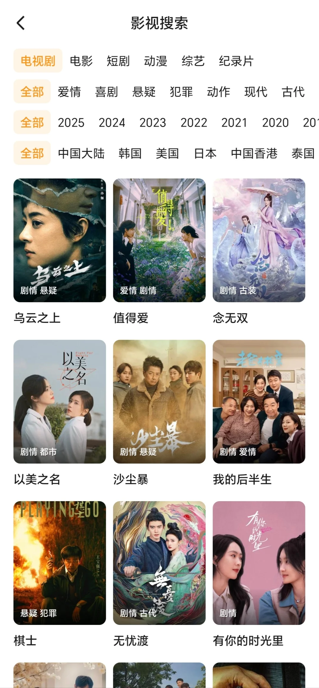 宝藏App🔥追剧看剧ios安卓平板