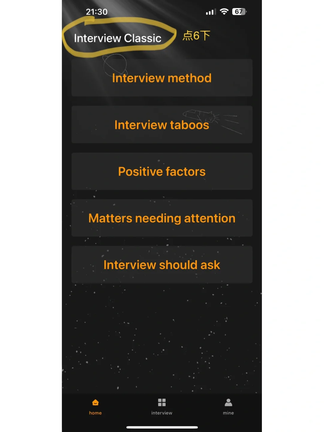 好用的iOS看剧软件