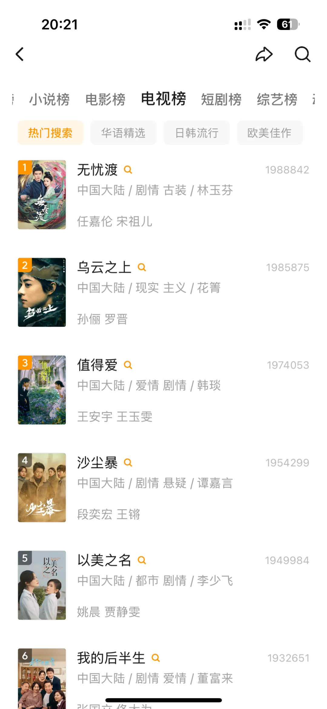 勉费追剧 APP，ios、安卓闭眼入