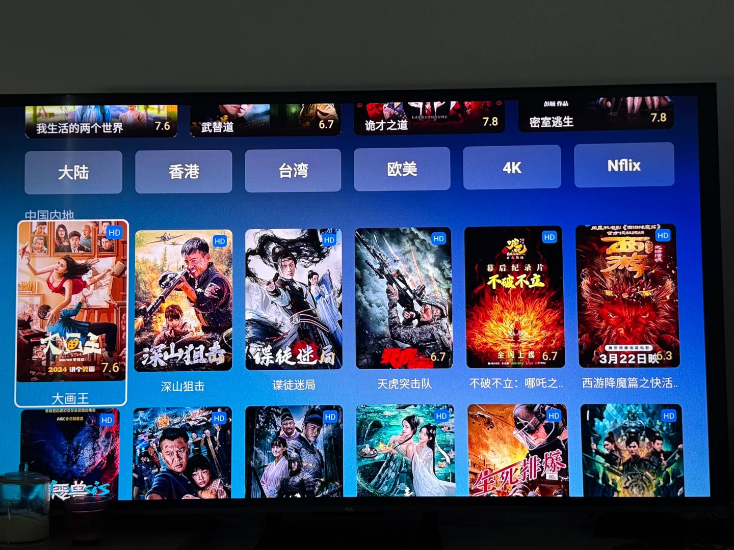 墨尔本中文电视盒子