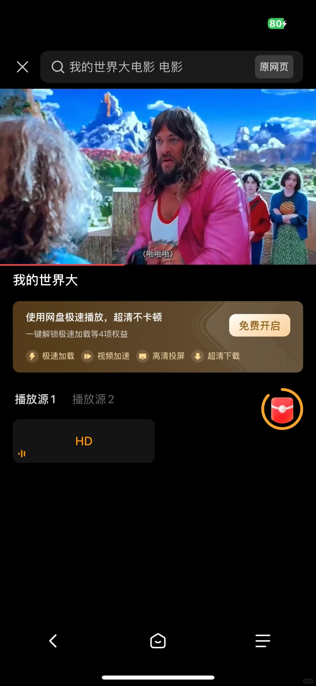 墙推这款完全免费的追剧神利器👇