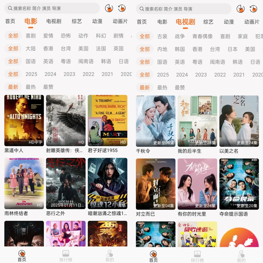 真是宝藏追剧APP🔥ios，安卓通用❗️