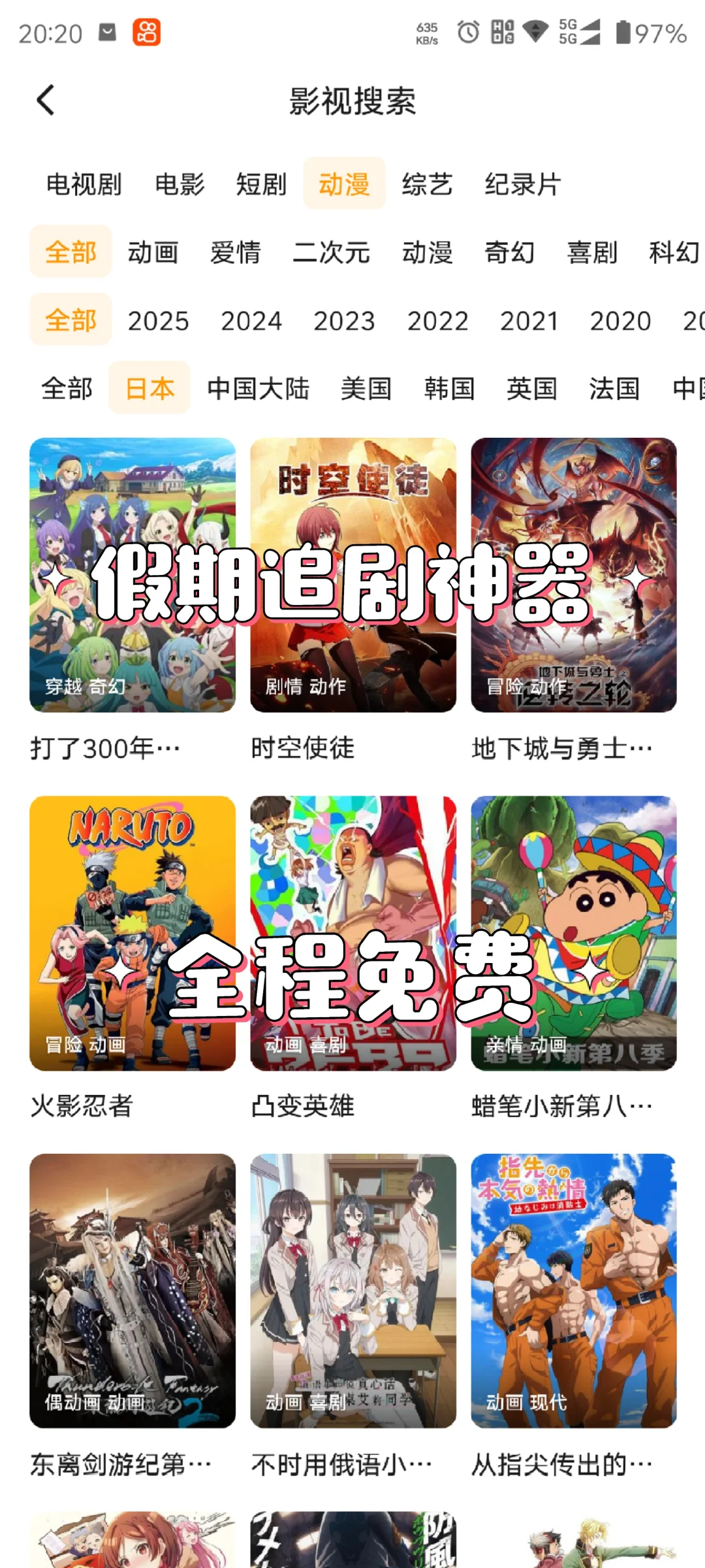 安卓苹果免费追巨app ，全程无广！