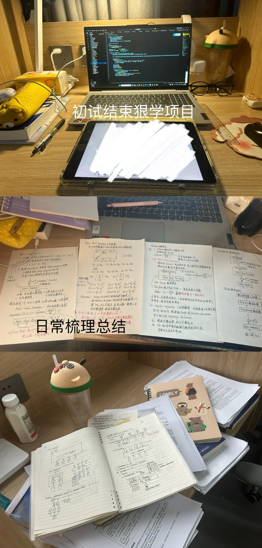 今日份，收到拟录取