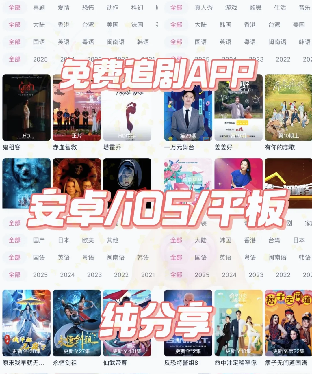 这个追剧神器有点东西🔥🔥🔥