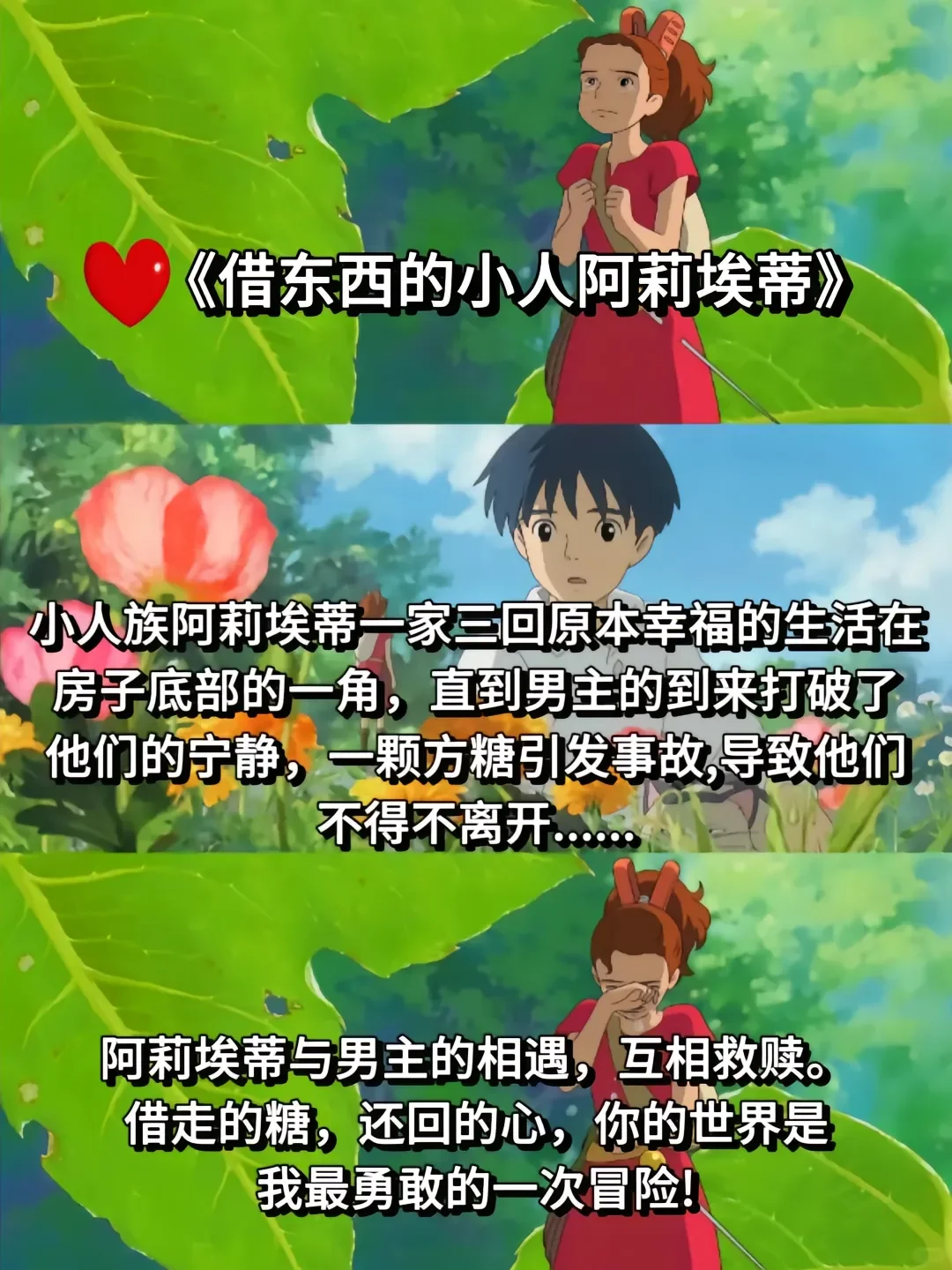 快看温暖又治愈的动漫