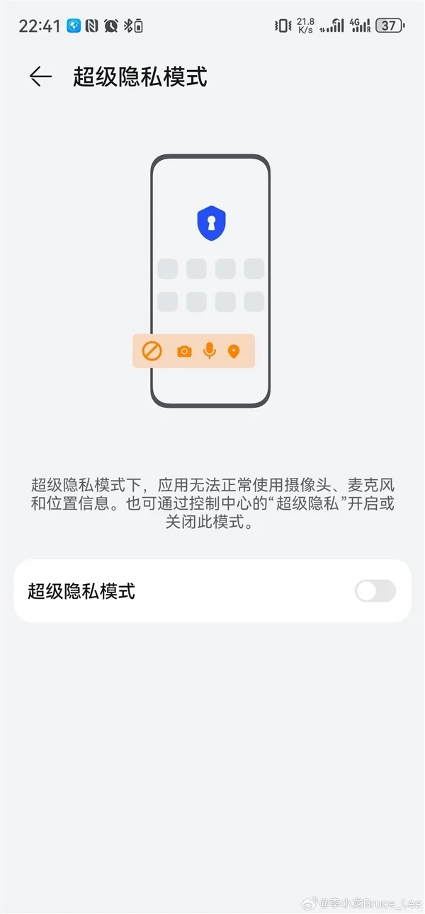 罗永浩质疑厂商为何不能物理关闭麦克风