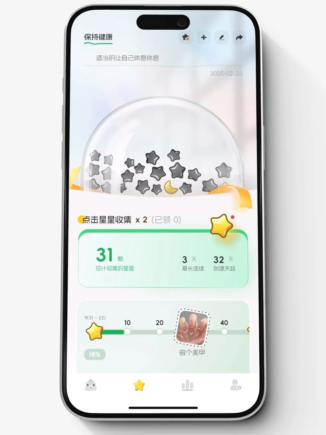 做了一个习惯App，充满了童年的仪式感和动力
