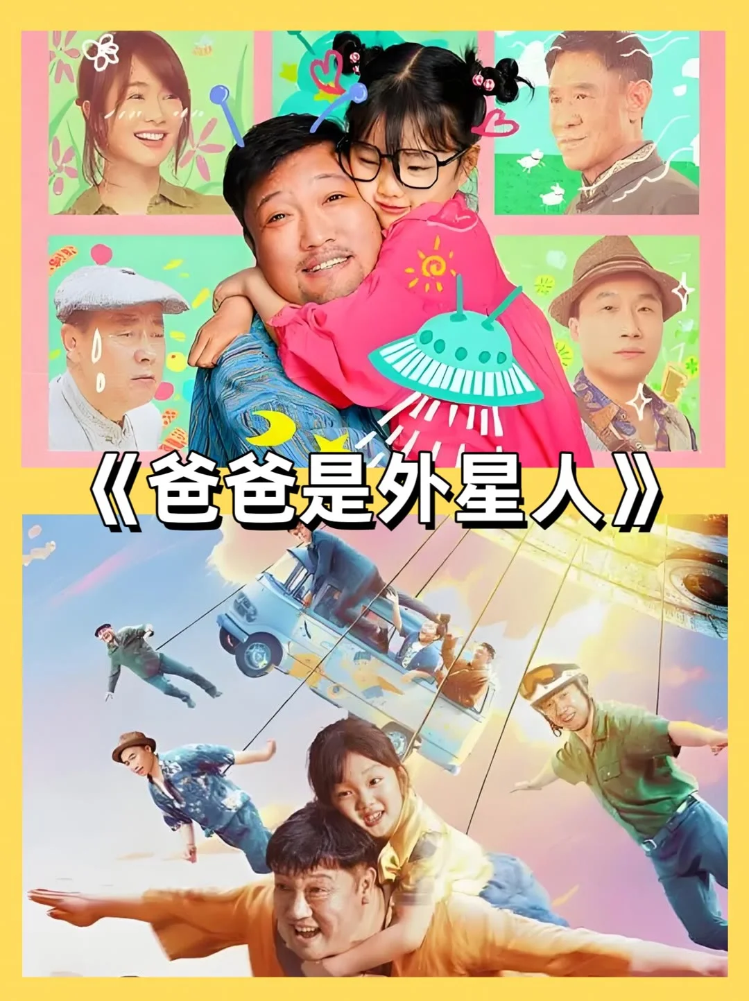 一定要看的喜剧，巨好笑‼️