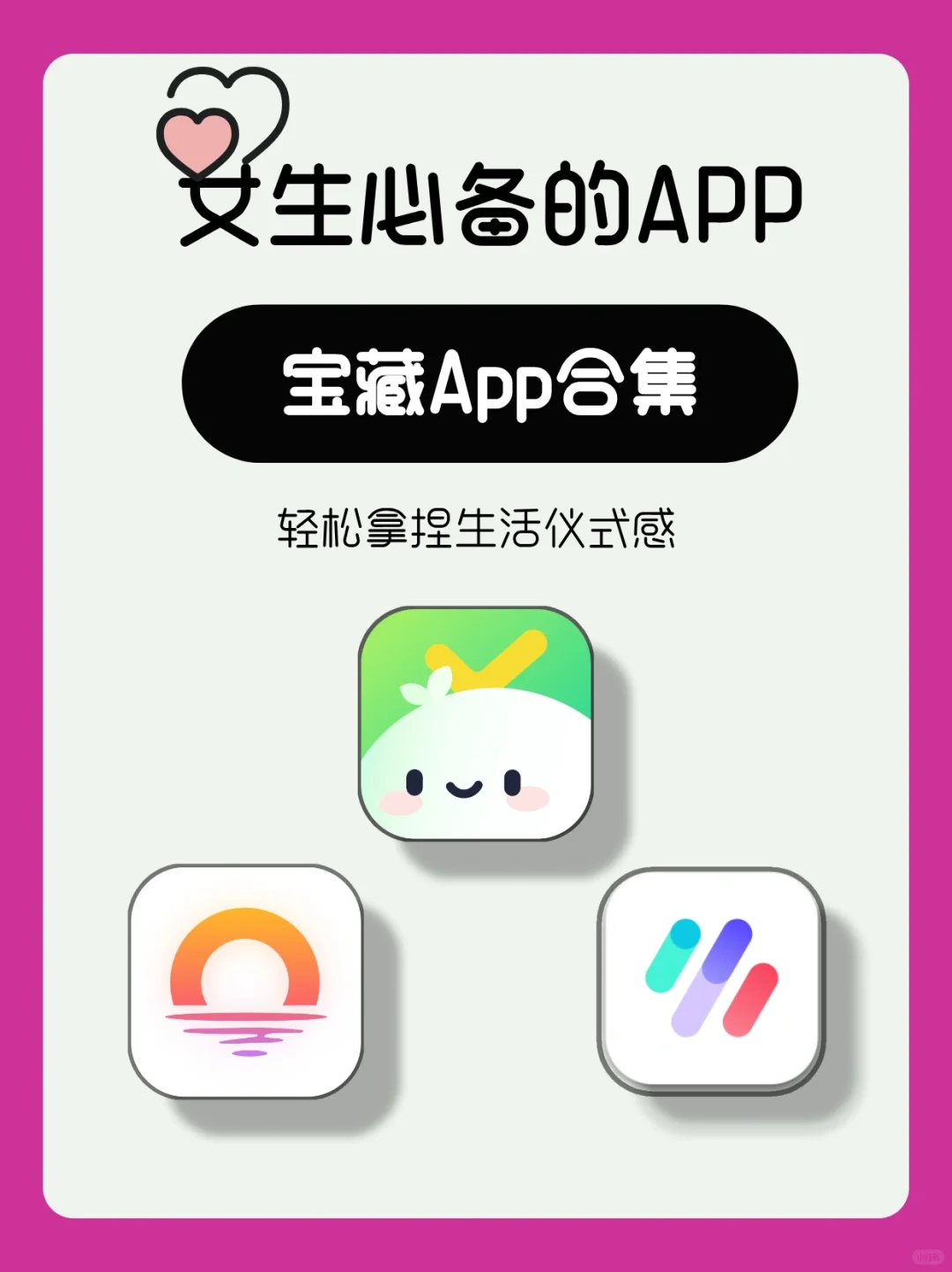 女生必备！饮食管理与健身宝藏app